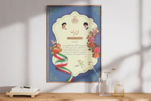 محصولی که قابل خرید نیست