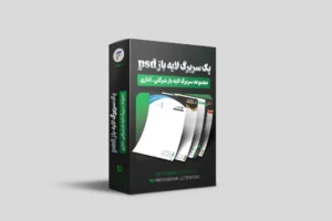 محصولی رایگان که چند لینک برای دانلود دارد