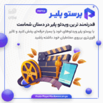 محصول با 3 قیمت متغیر