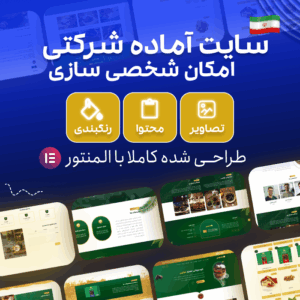 نمونه محصول رایگان با لینک مستقیم