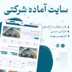 نمونه دوره در حال فروش