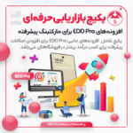 محصول در تخفیف ویژه