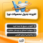 محصول فیزیکی کتاب