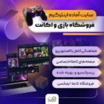 محصولی رایگان که چند لینک برای دانلود دارد