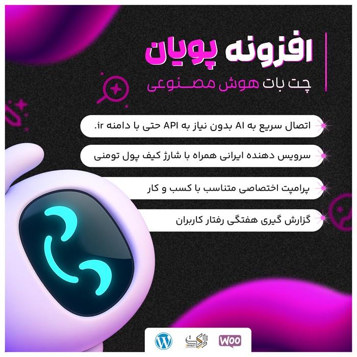 کتاب صوتی مورون